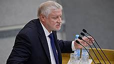 Сергей Миронов выдвинул парламент на повышение
