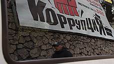 Коррупция в Крыму показала неоднородность