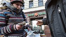 Банк "Югра" остался без ОФЗ