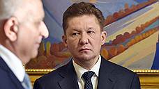 От "Газпрома" требуют явки с половинной