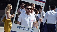 "Единая Россия" слегка подправит итоги праймериз