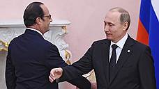 Владимир Путин отменил Францию