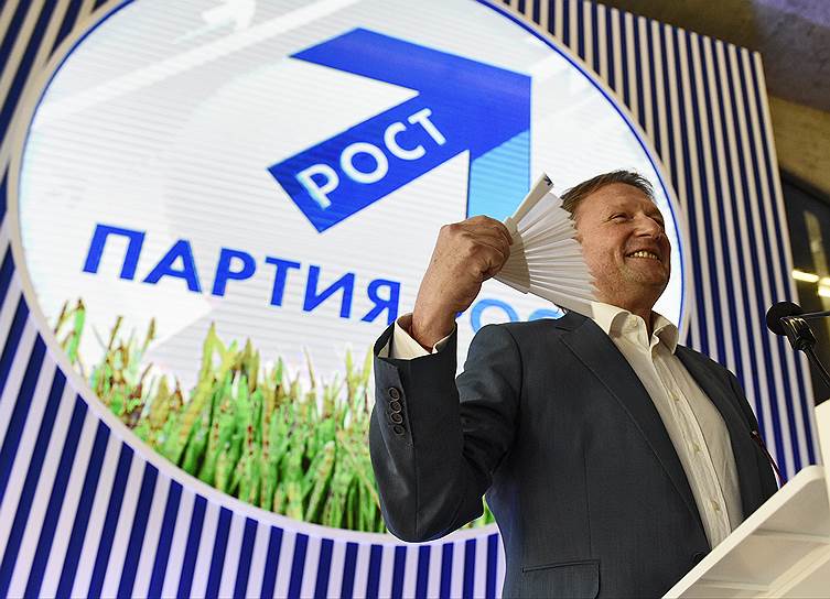 Председатель «Партии роста» Борис Титов 