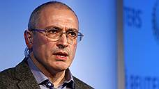 Михаил Ходорковский созывает "прогрессивно мыслящих россиян"