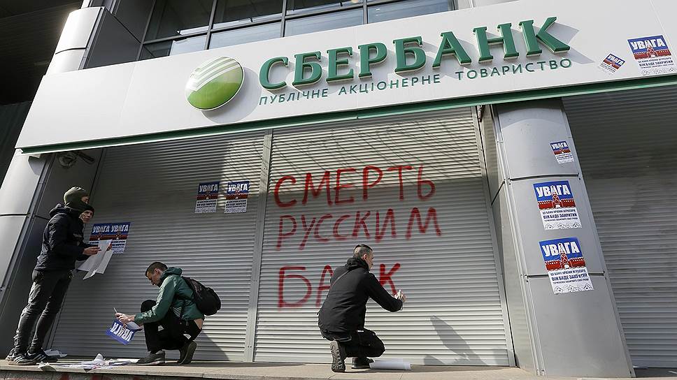 Какими санкциями пригрозил Нацбанк Украины украинским «дочкам» российских банков