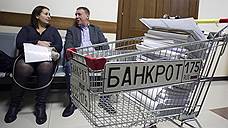Банкротства в России стремятся к стабильности