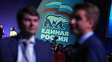 Форумы "Единой России" придут на места с деньгами