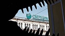 Сбербанк вывел с Украины один капитал