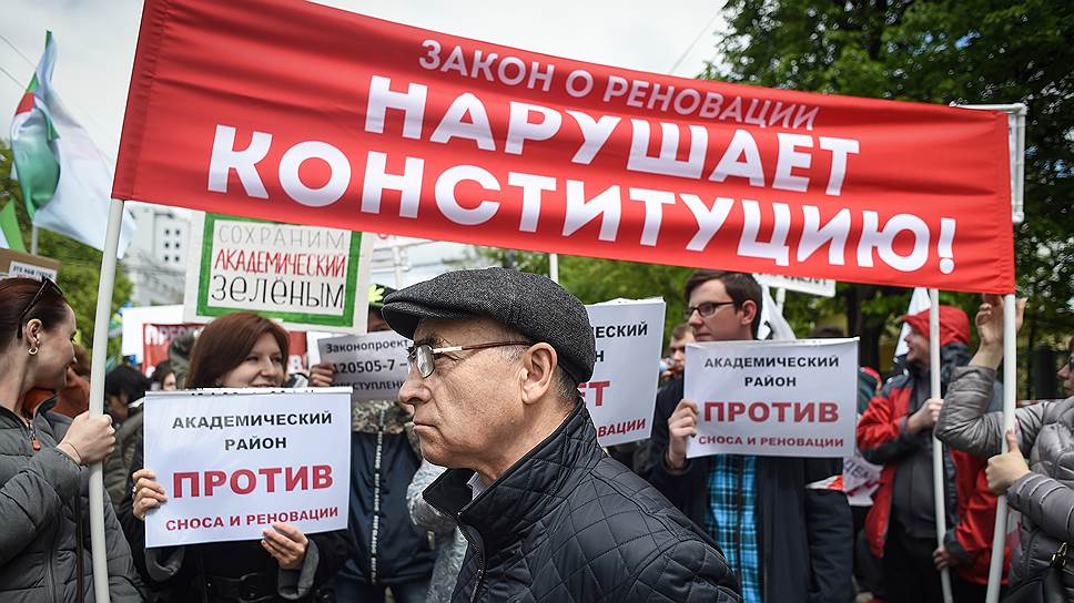 Письмо москвичей с требованием не принимать закон о реновации передано в Госдуму