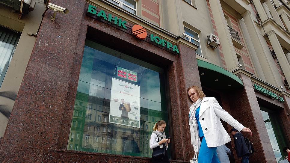 Как Банк России подал на банкротство «Югры»