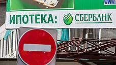 Сбербанк открыл сезон ипотечных скидок
