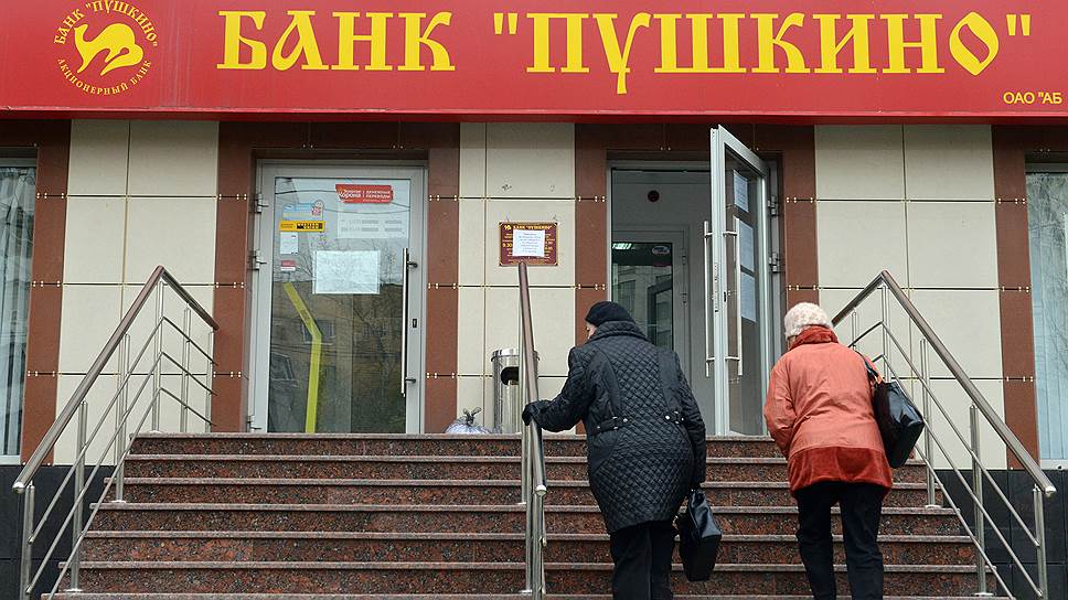 Как за вывод активов был арестован бывший руководитель банка «Пушкино»