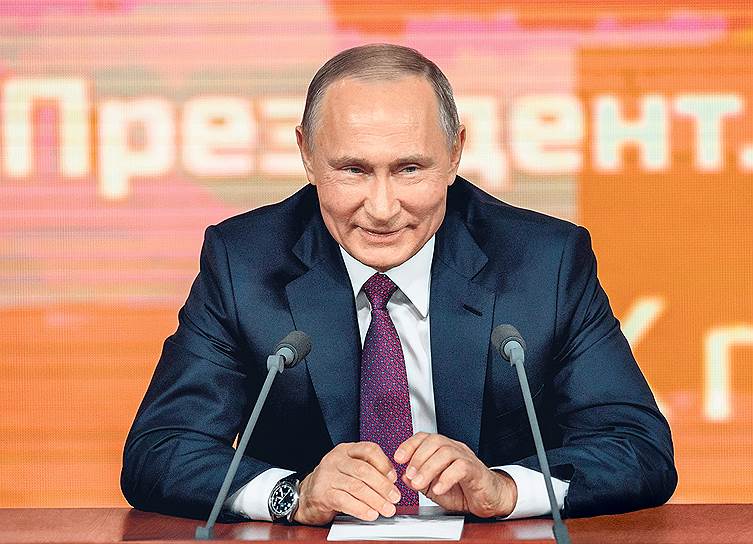 Пресс-конференция временами производила впечатление и на самого Владимира Путина