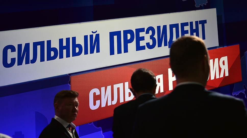 Как кампании Владимира Путина будут помогать чиновники из АП