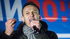 Конституционный суд расставил акценты в деле Навального