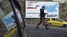 Российские выборы сверят с евростандартом