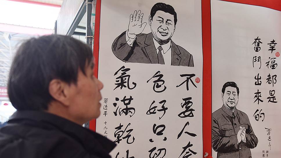 Как Си Цзиньпин перекраивает Китай под себя