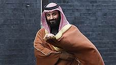 Саудовский принц не унаследовал стереотипы