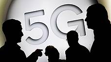 К 5G предложили раздельный подход