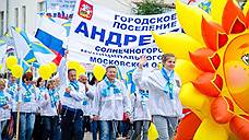 Солнечногорским властям ответили встречной реформой