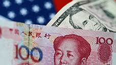 Американские пошлины поддержали отток капитала из Китая