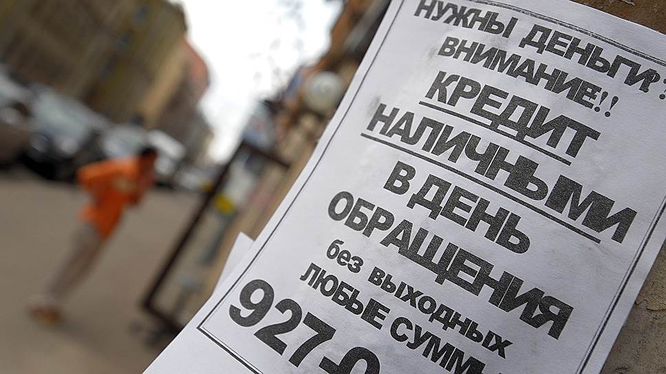 Почему платежи заемщиков зависли между «Русским стандартом» и «Домашними деньгами»