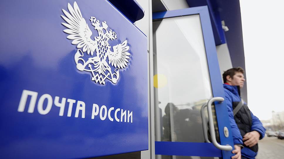 Как «Почта России» планирует диверсифицировать доходы