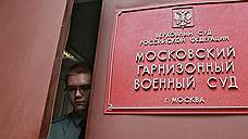 Дальневосточные взятки терялись в Москве