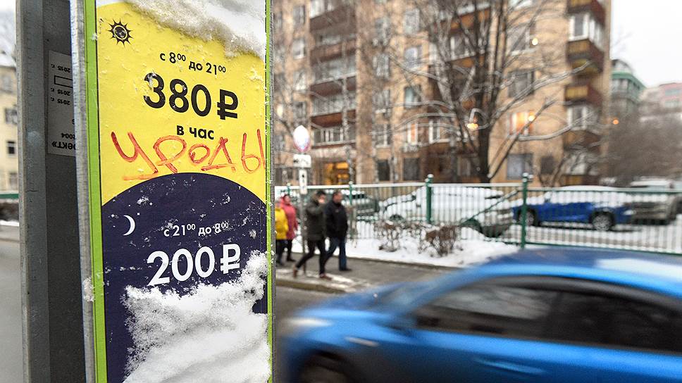 Сколько составляют новые тарифы платной парковки в Москве
