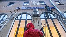 Бывшего совладельца Балтийского банка обвинили в его отсутствие