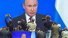 Владимир Путин обратился с посланием к Конгрессу