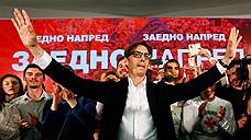 На македонских выборах победило НАТО