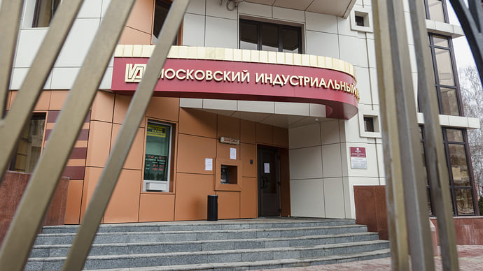 Минус-банк