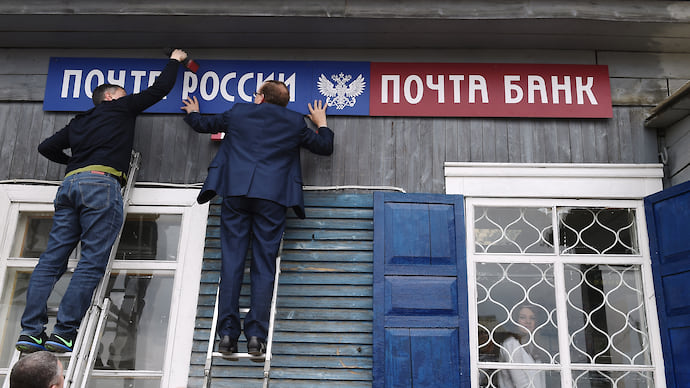 «Почта России» примет совет