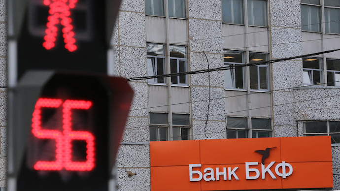 Владельцы БКФ не сочлись долгами