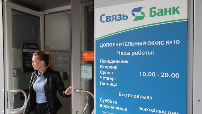 Связь-банк готов к смене владельца