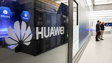 Huawei поднимется к гособлаку