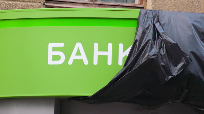 Собиратель банков русских