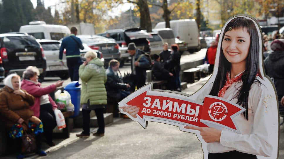 Почему у микрофинансовых организаций резко сократилось количество выданных займов