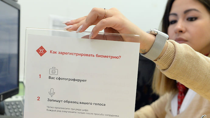 Банки примеряют биометрию