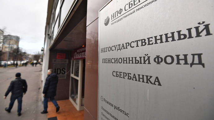 НПФ Сбербанка собирает взносы
