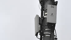 По 5G приняли нестандартное решение