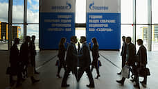 «Газпром» оказался в должном положении