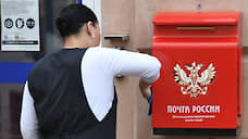 «Почта России» перезаряжает постамат