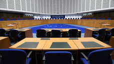 Страсбургский суд встал на защиту личной жизни