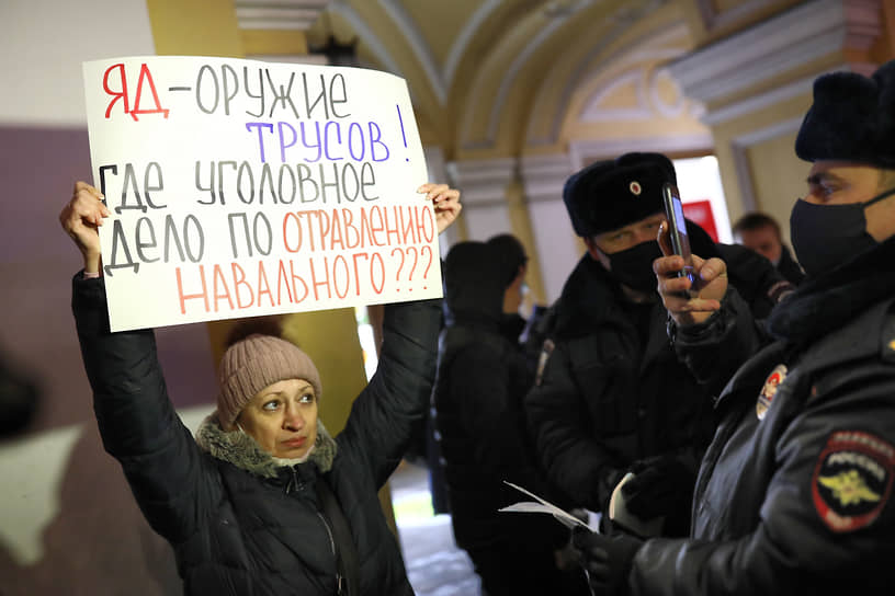 Участники акции в поддержку требования открыть уголовное дело по факту предполагаемого отравления политика Алексея Навального