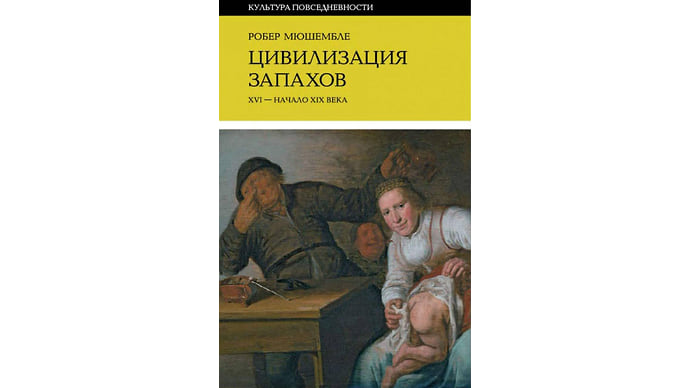 Запах женщины