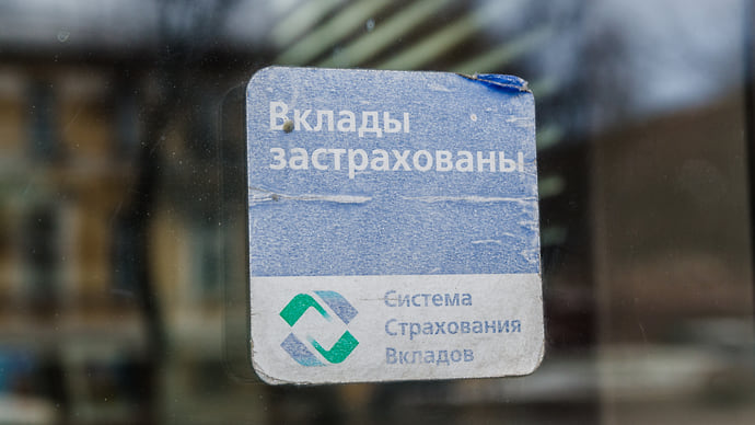 По следам рухнувших бенефициаров