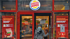 В Burger King запахло жареным