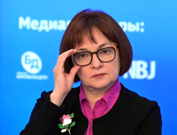 Председатель Центрального банка РФ Эльвира Набиуллина 